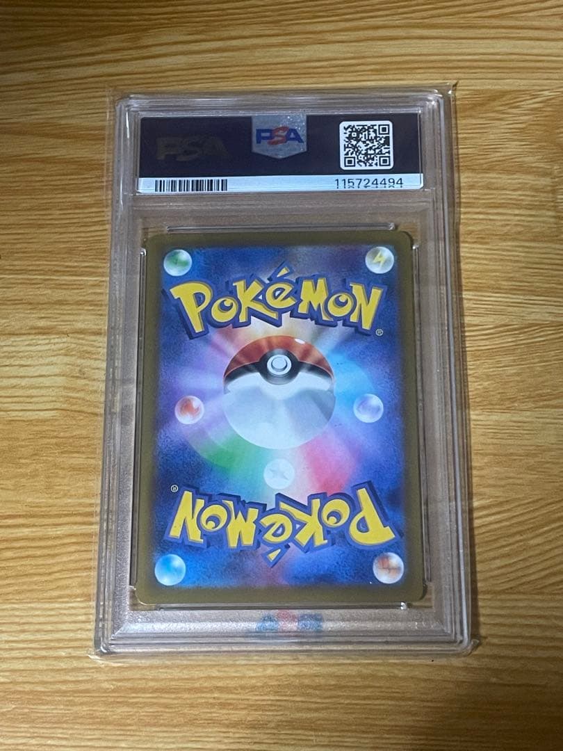 ミューツーv sa PSA10