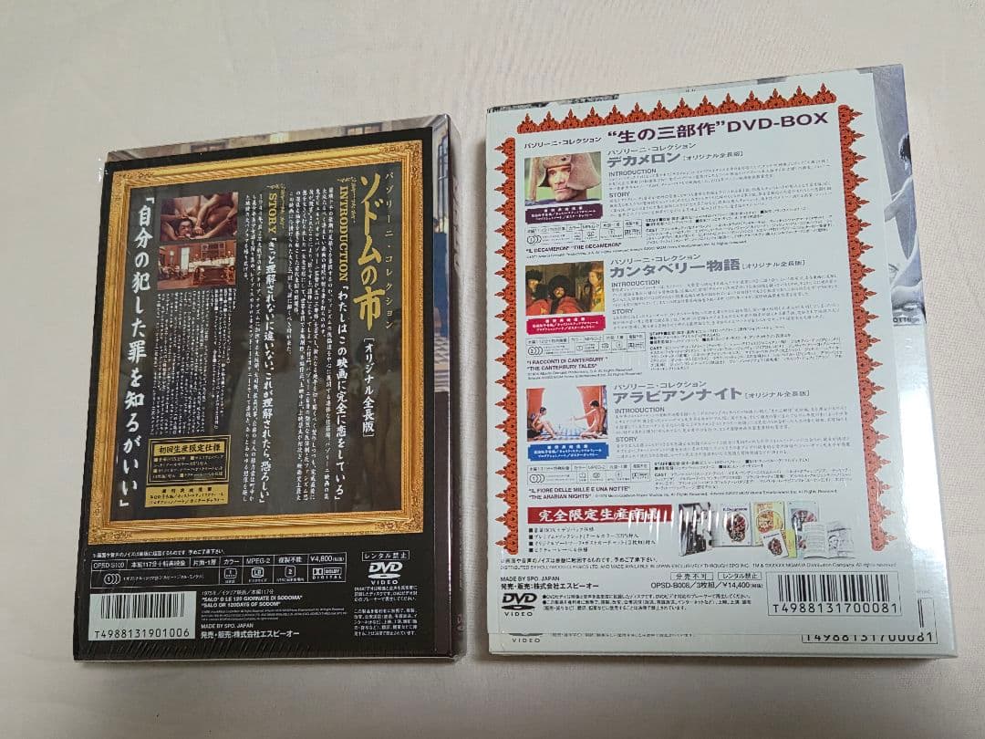 DVD パゾリーニ·コレクションDVD-BOX &ソドムの市
