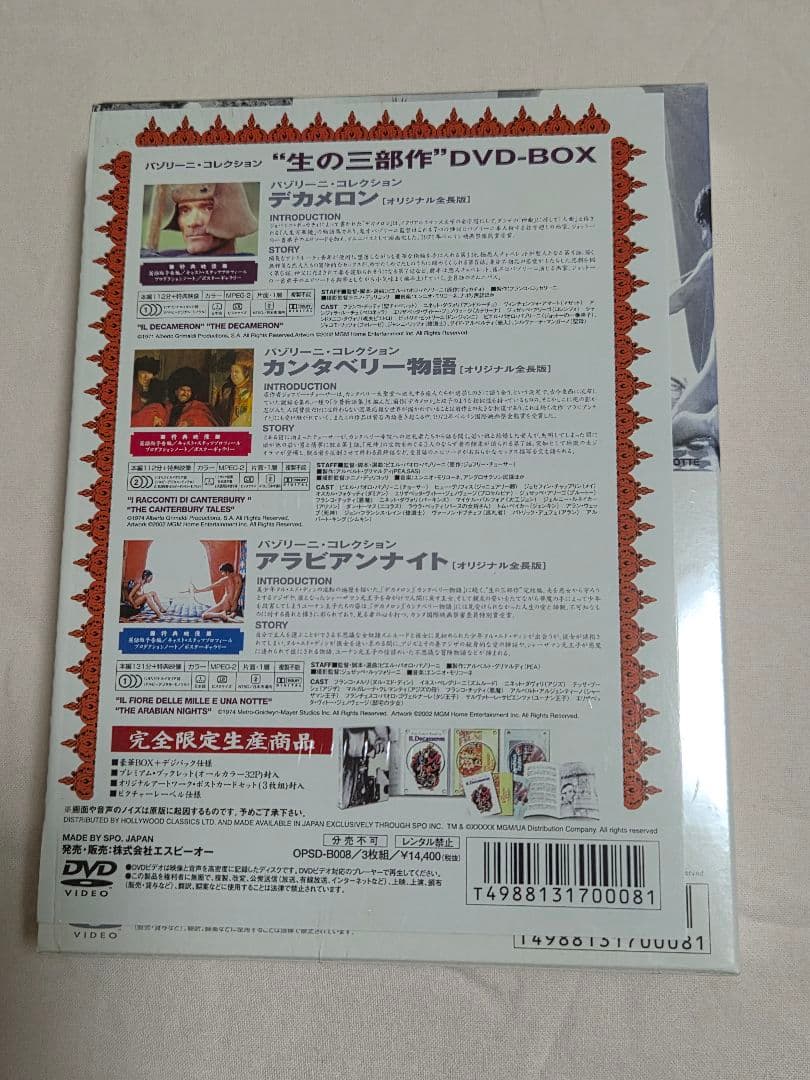 DVD パゾリーニ·コレクションDVD-BOX &ソドムの市