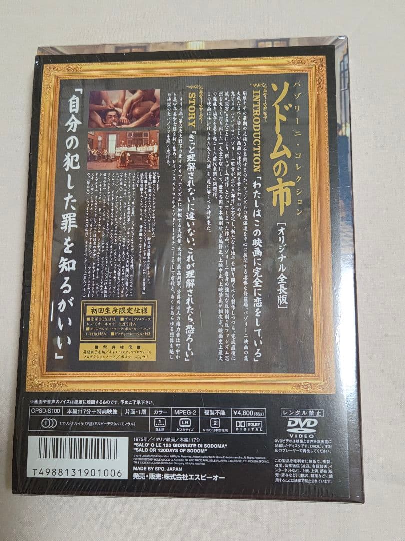 DVD パゾリーニ·コレクションDVD-BOX &ソドムの市