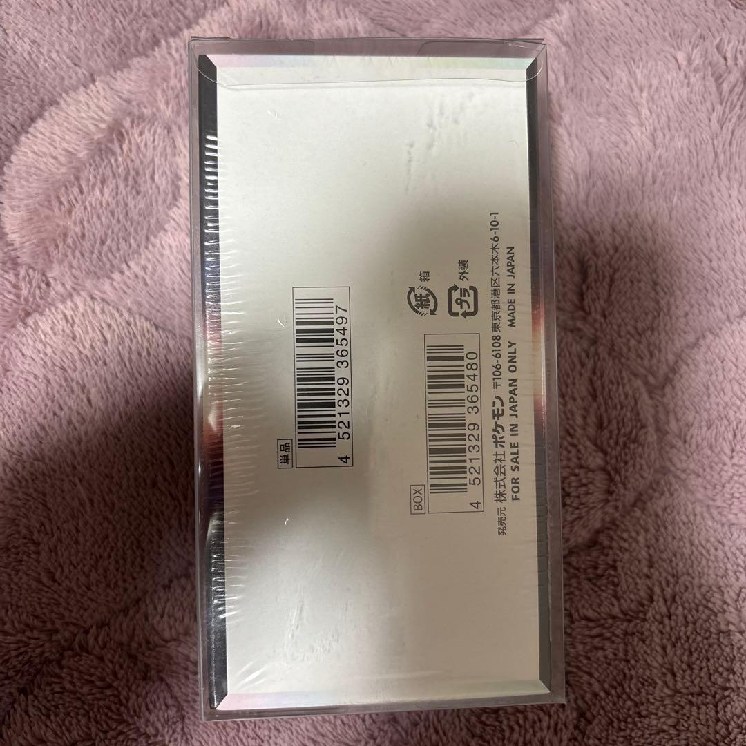 白熱のアルカナ 未開封BOX シュリンク付き　※値下げ不可