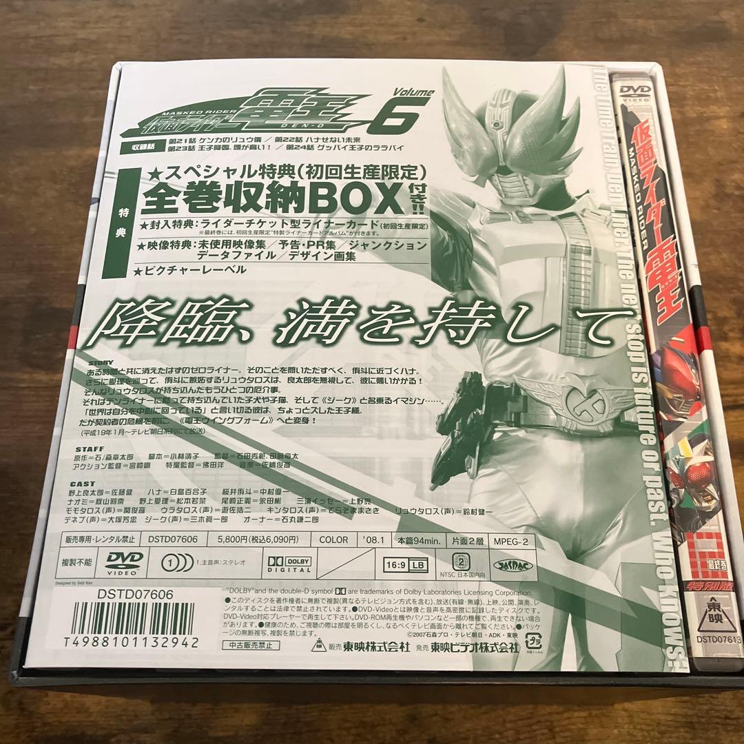 【新品未開封品含】仮面ライダー電王 DVD29本セット！