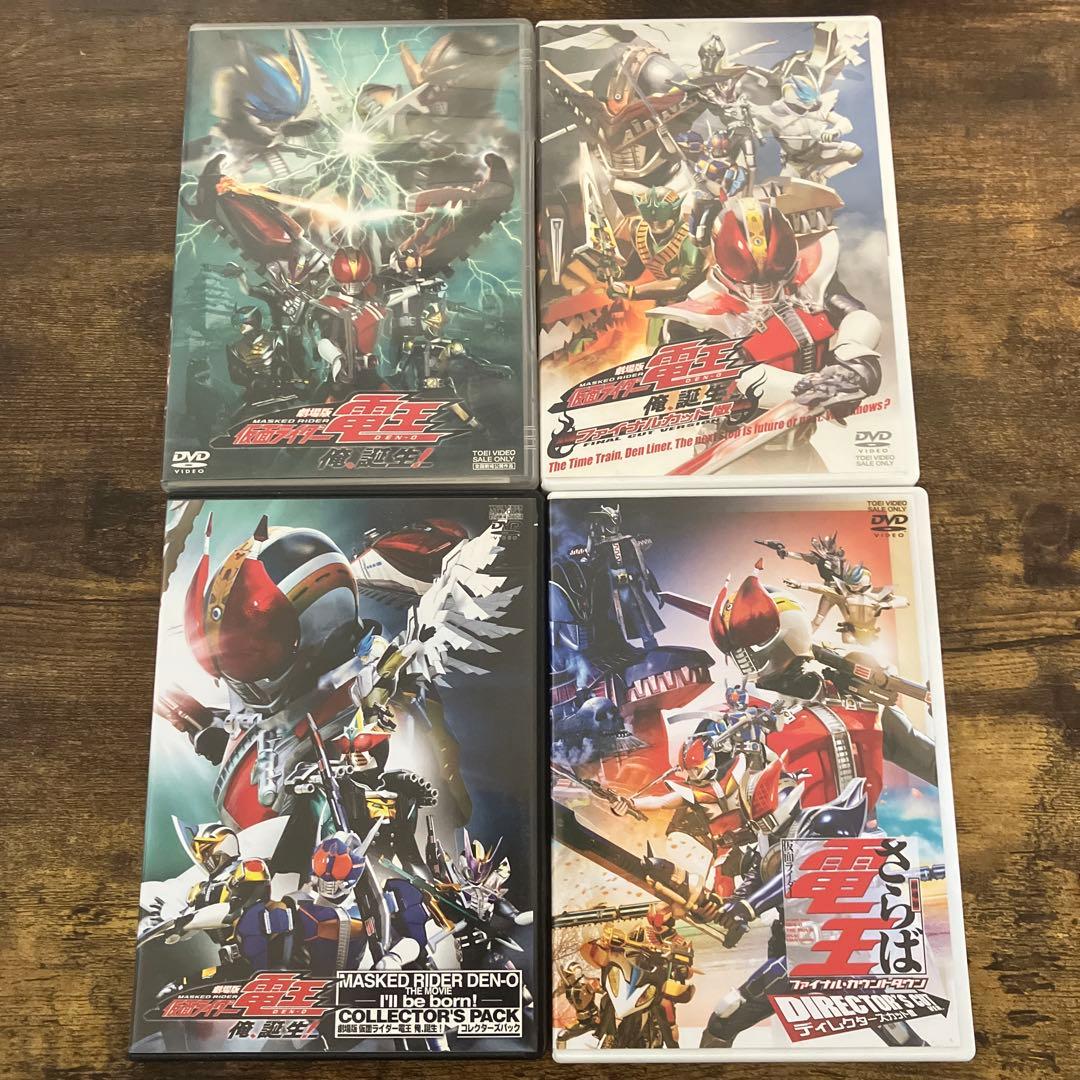 【新品未開封品含】仮面ライダー電王 DVD29本セット！