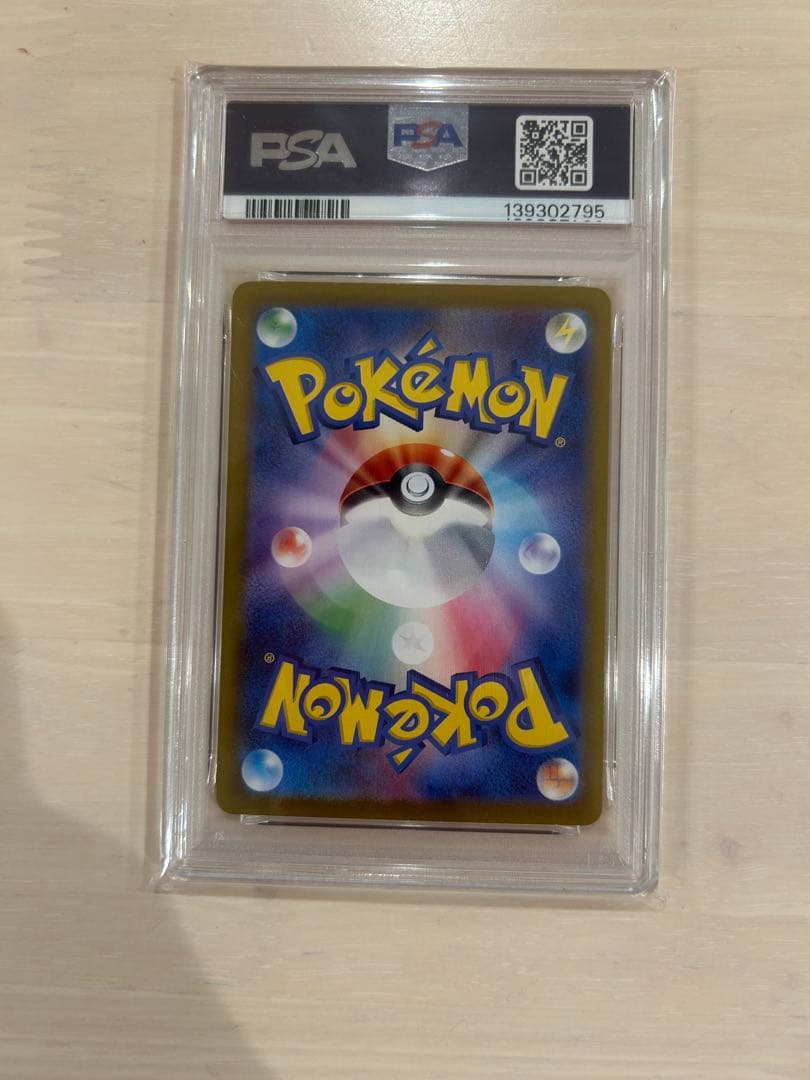 ブラッキーex SAR SV8a テラスタルフェスex psa10