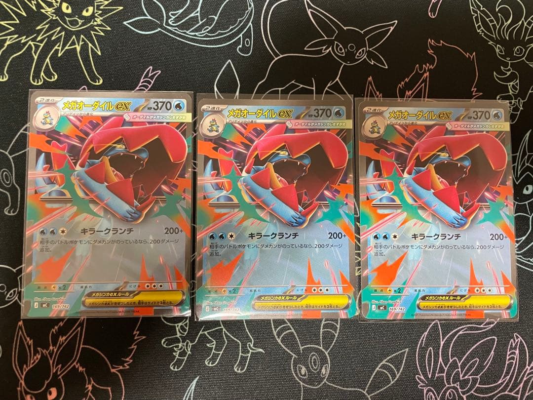 スタートデッキ100 メガオーダイルex 3枚セット　ノーマル