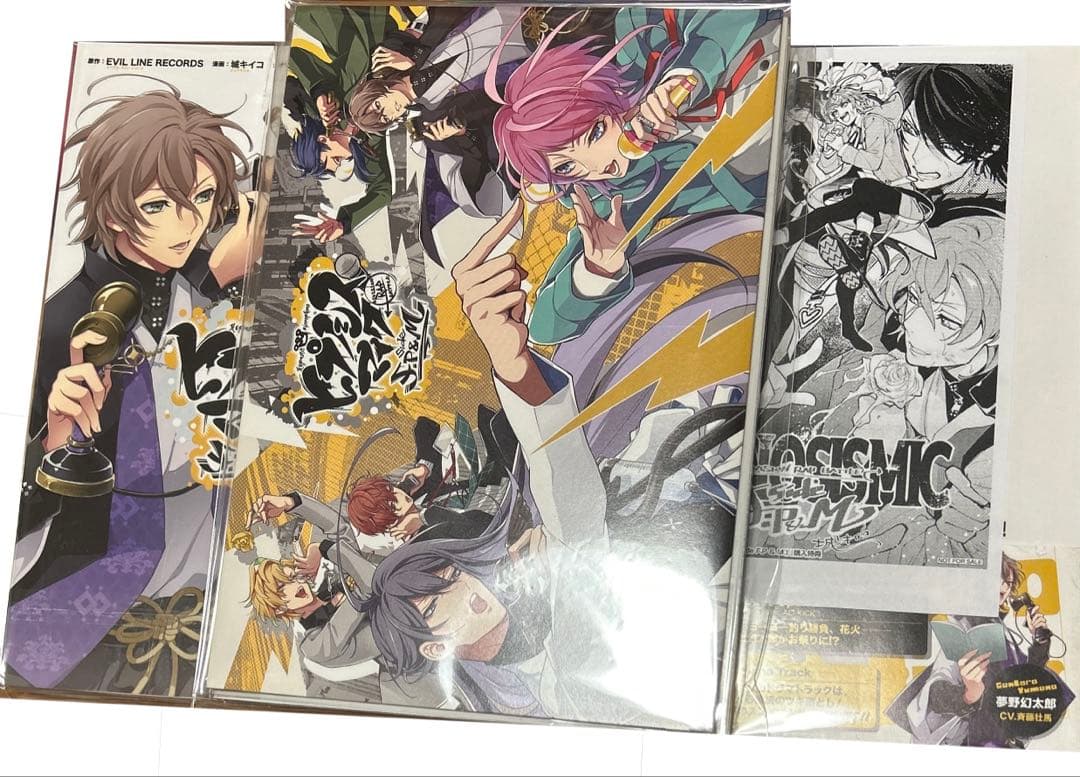 ヒプノシスマイク コミック23冊 まとめ売り①