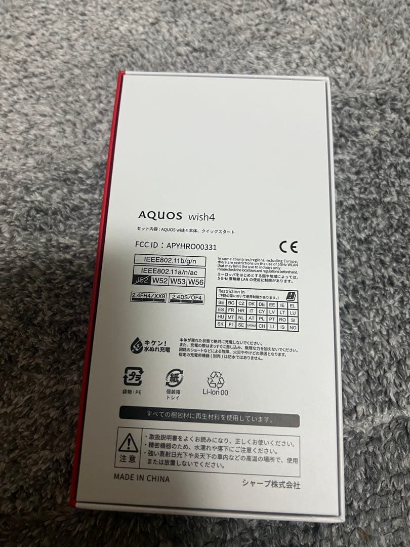 【新品未使用】AQUOS wish4 ブルー SIMフリー