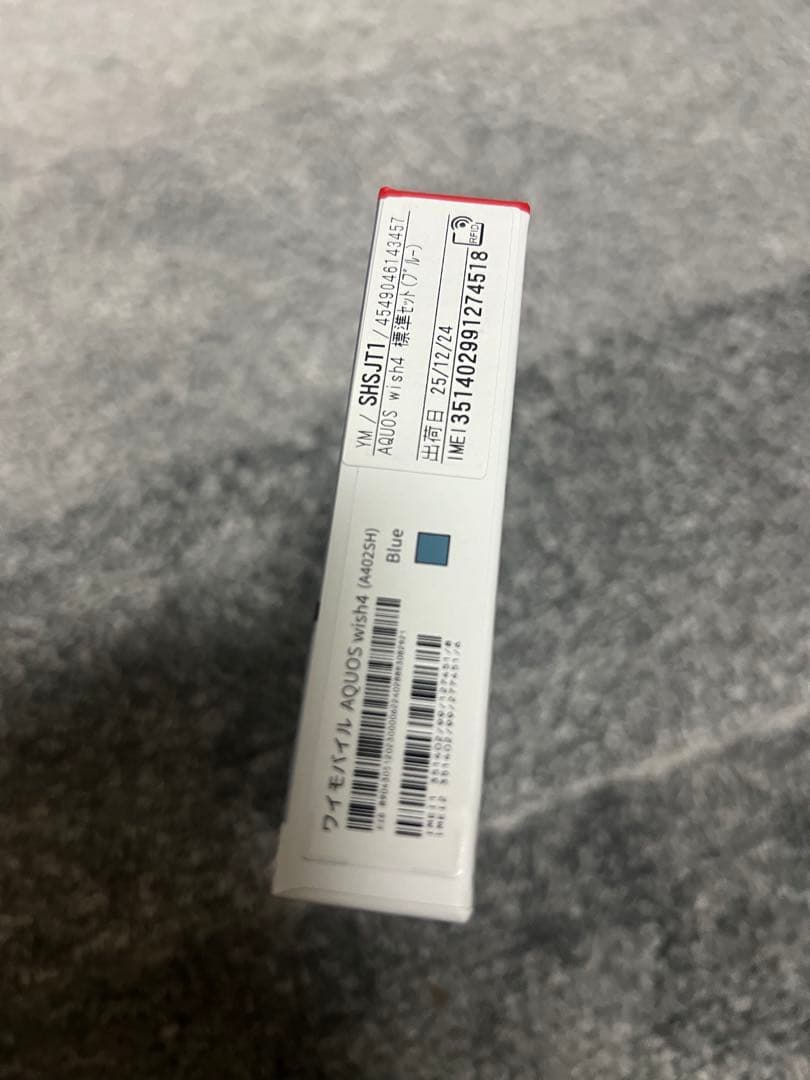 【新品未使用】AQUOS wish4 ブルー SIMフリー