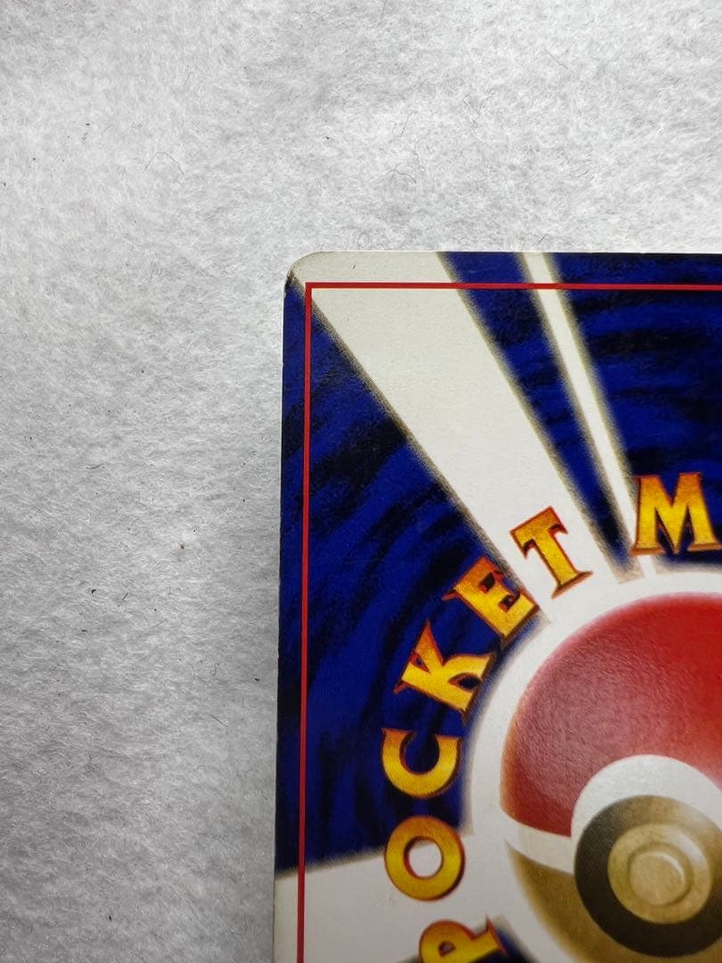 【初版】わるいカメックス旧裏 ポケモンカード