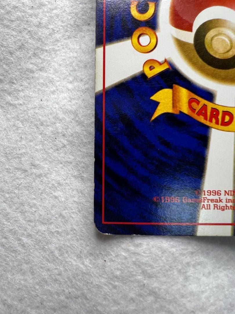 【初版】わるいカメックス旧裏 ポケモンカード