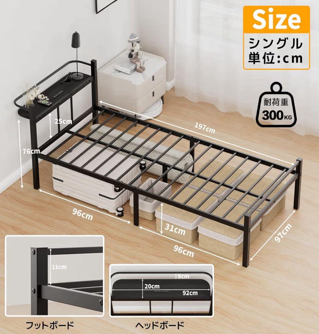 ⭐︎新品未使用⭐︎パイプベッドフレーム シングル ブラック 宮棚 2口コンセント