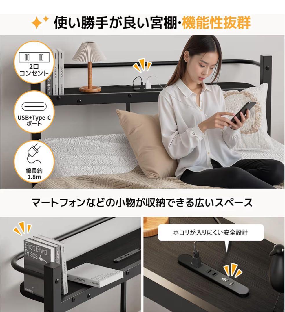 ⭐︎新品未使用⭐︎パイプベッドフレーム シングル ブラック 宮棚 2口コンセント