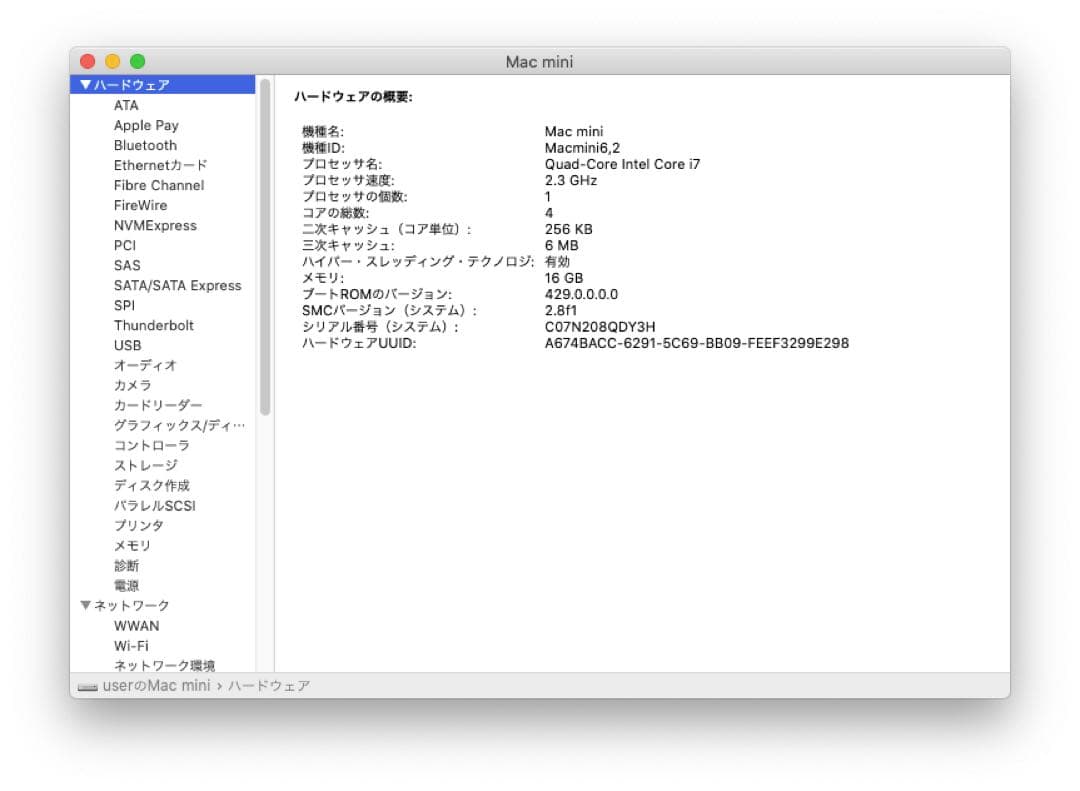 Macデスクトップ Mac Mini late 2012 A1347 Core-i7