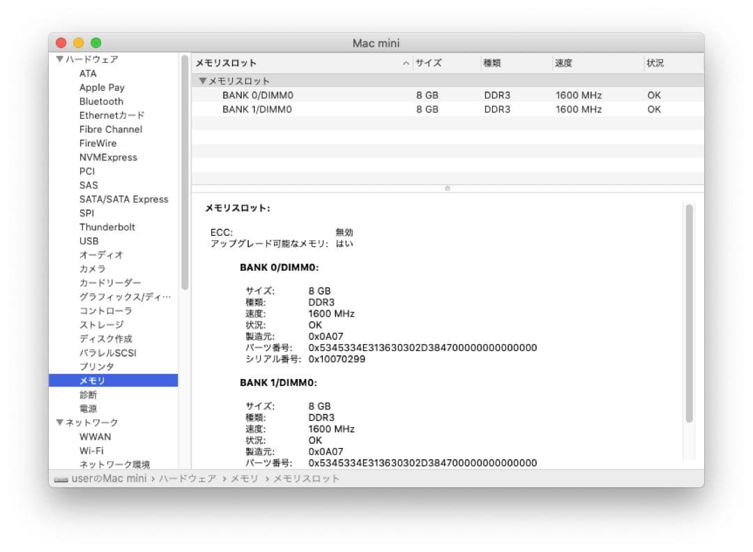 Macデスクトップ Mac Mini late 2012 A1347 Core-i7