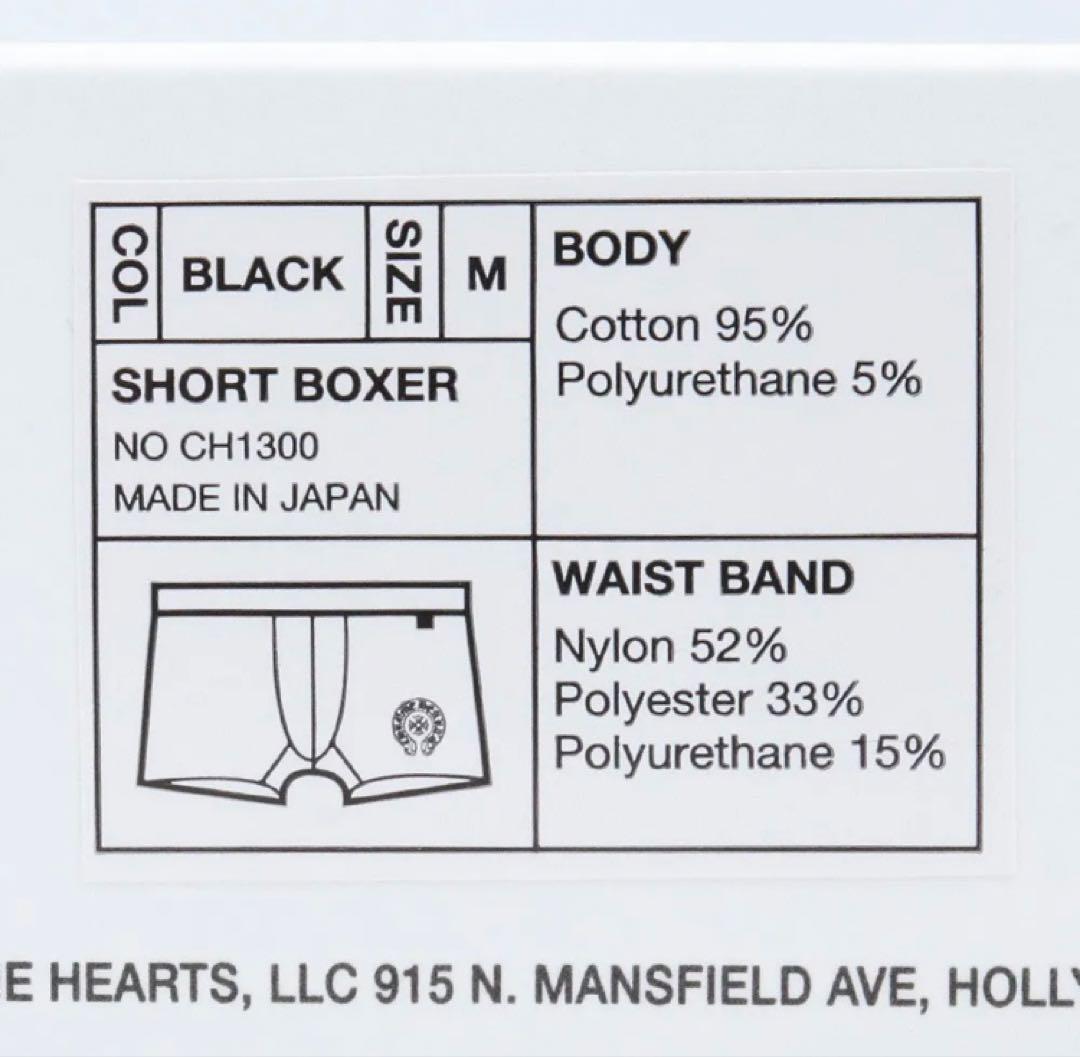 【新品】 Chrome Hearts ショート ボクサー ブリーフ 黒×白 M