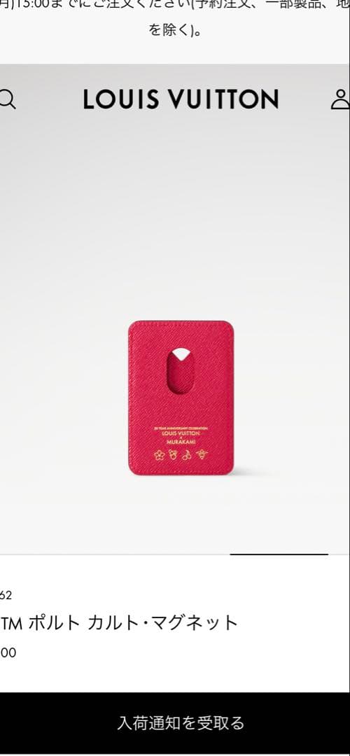 LV × TM ポルト カルト・マグネット