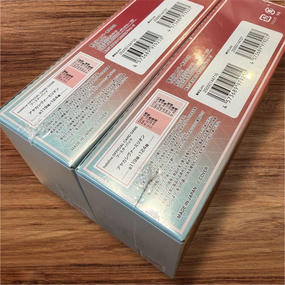 ホロライブ アヤカシヴァーミリオン シュリンク付き 2BOX＋スタートデッキ