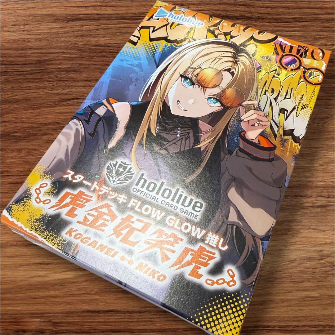 ホロライブ アヤカシヴァーミリオン シュリンク付き 2BOX＋スタートデッキ