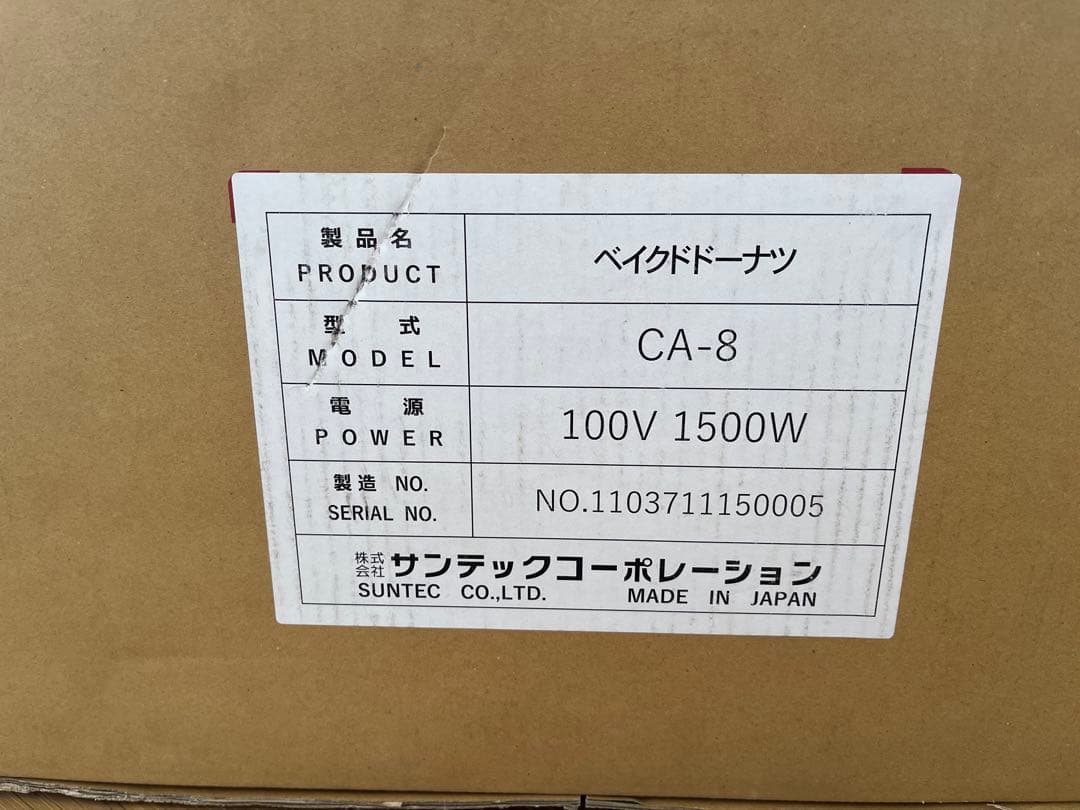 みい　サンテック 2連ベイクドドーナツベーカー CA-8