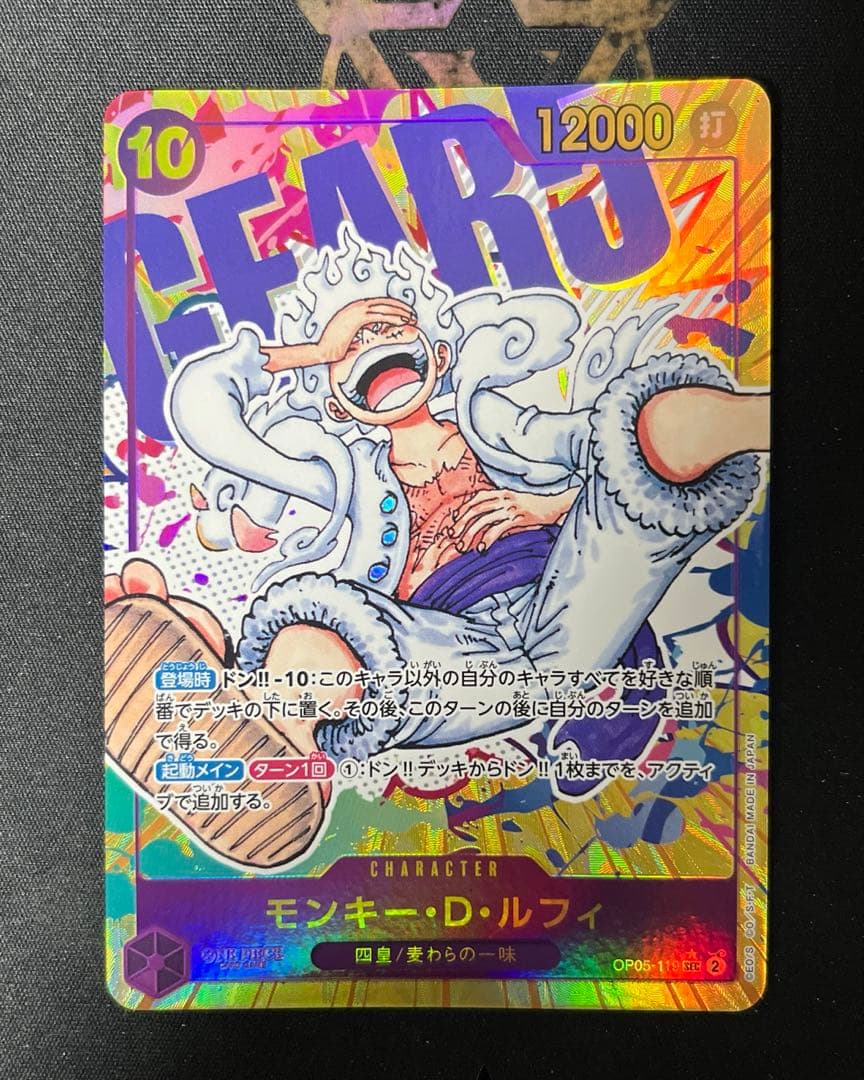 モンキー・D・ルフィ sec パラレル