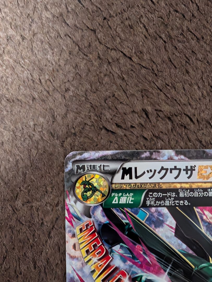 MレックウザEX プロモカードパック 25th ANNIVERSARY edi