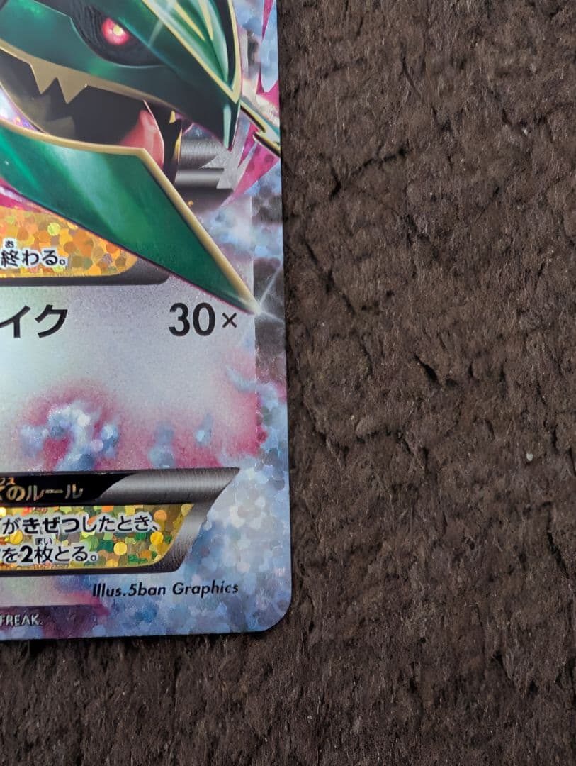 MレックウザEX プロモカードパック 25th ANNIVERSARY edi