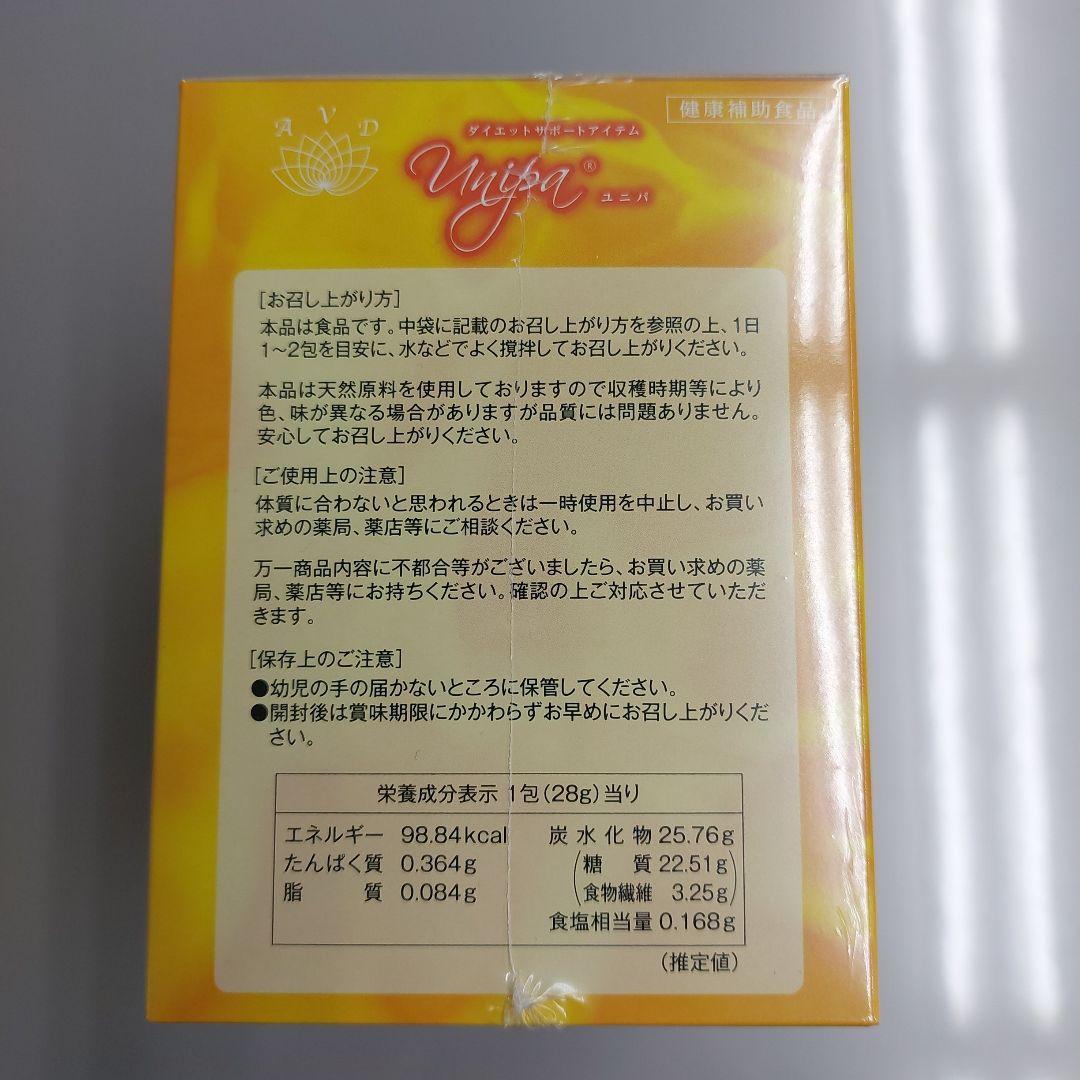 ユニパ 新品未使用