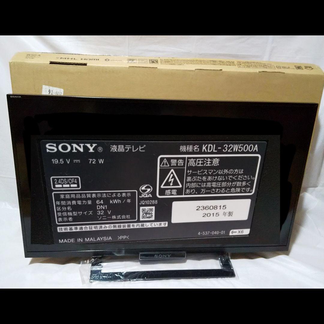 【訳あり】ソニー 32V型 液晶 テレビ ブラビア KDL-32W500A