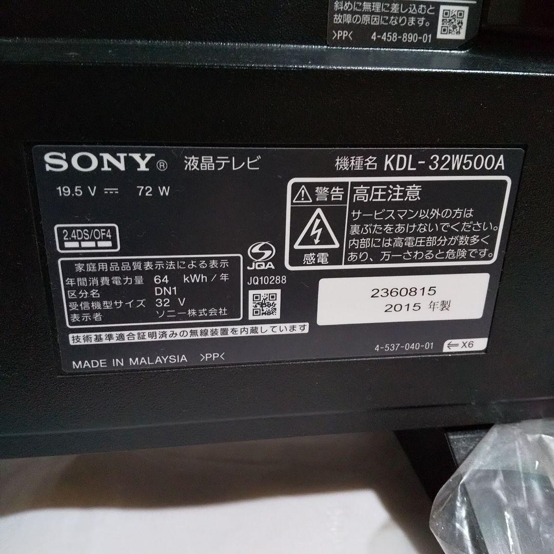 【訳あり】ソニー 32V型 液晶 テレビ ブラビア KDL-32W500A