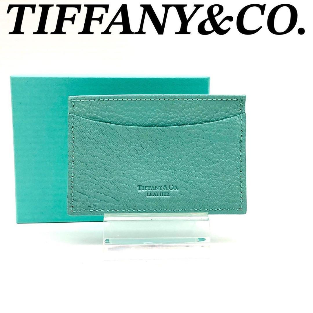 ティファニー 名刺入れ 定期入れ レザー ライトブルー 未使用 70909