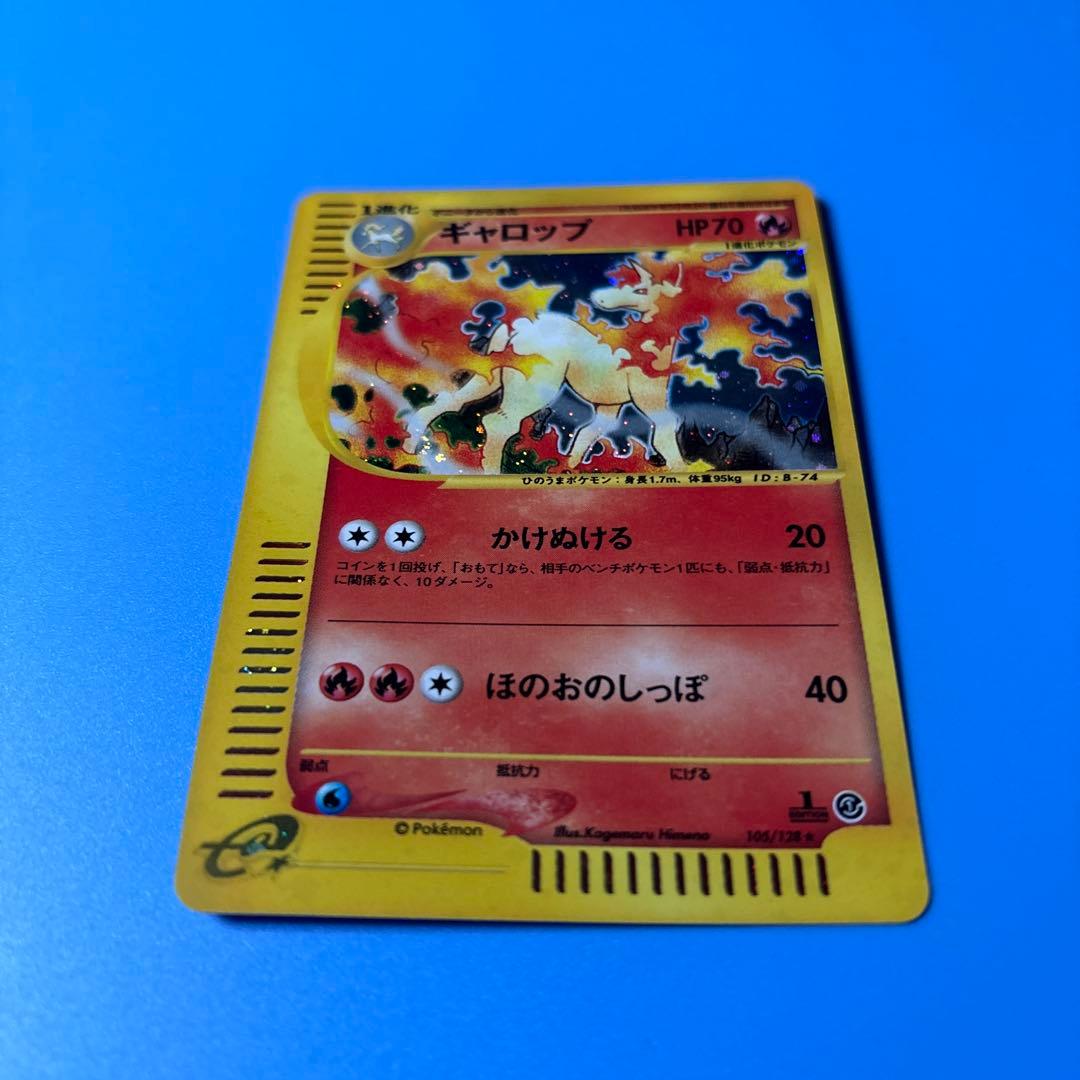 ギャロップ ★ 第1弾基本拡張パック 073/128