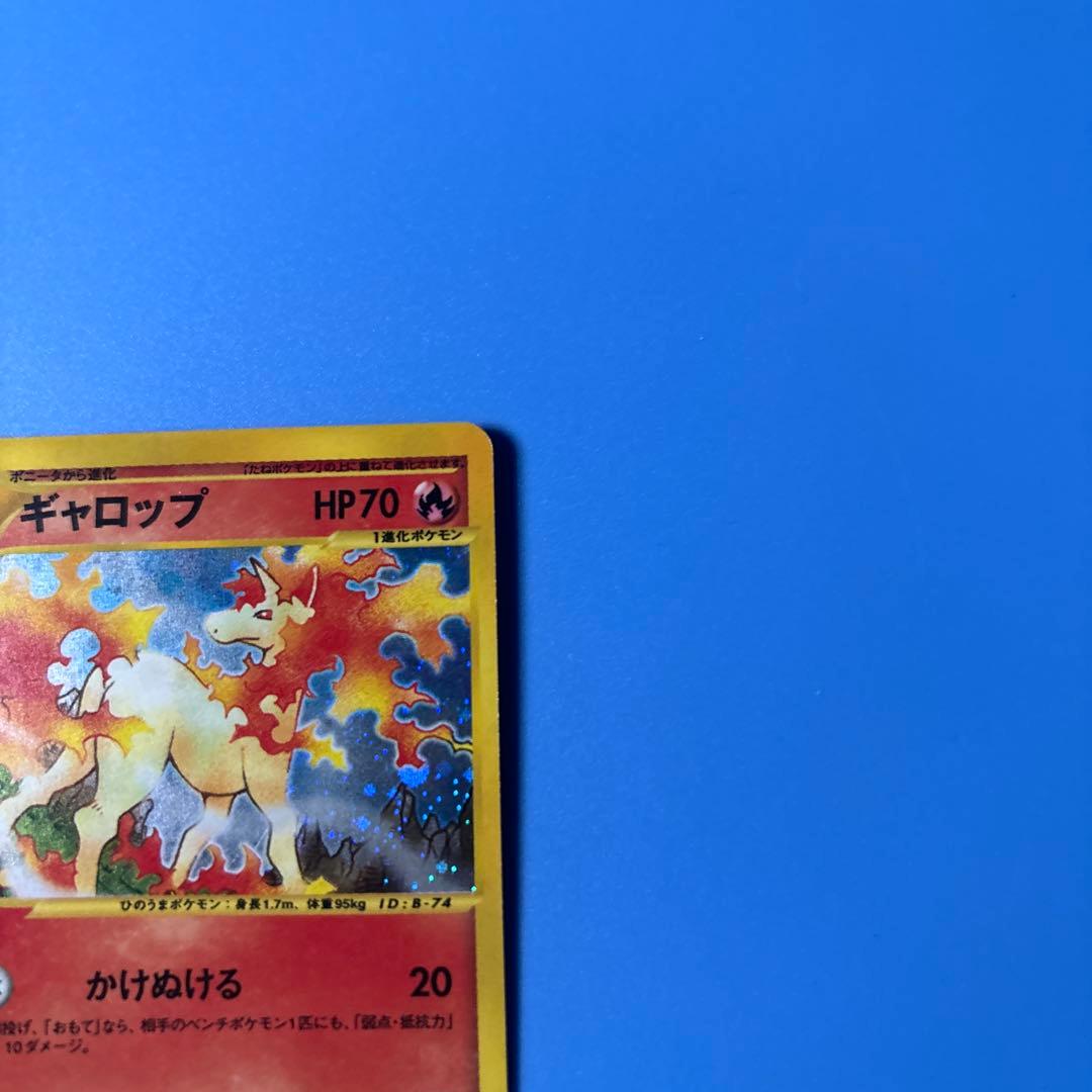 ギャロップ ★ 第1弾基本拡張パック 073/128