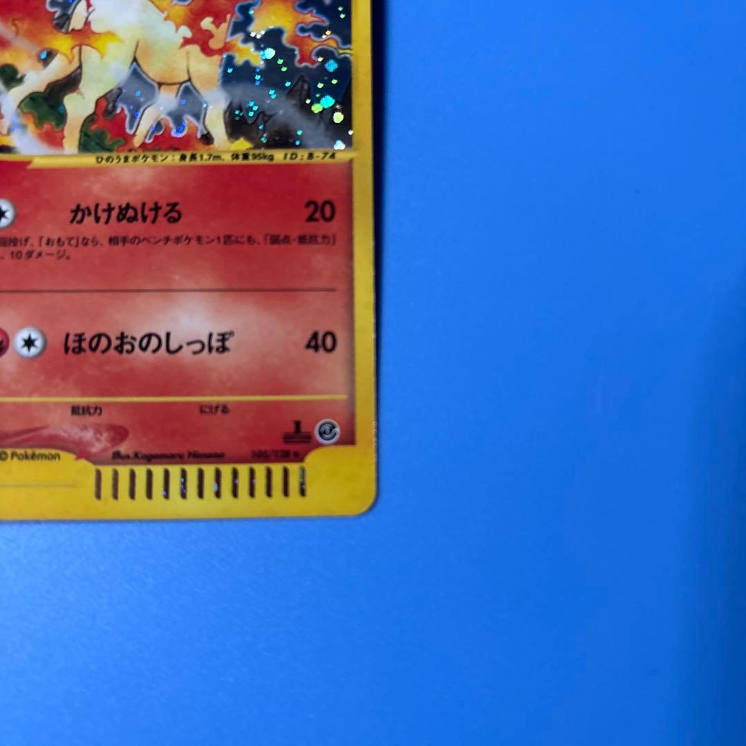 ギャロップ ★ 第1弾基本拡張パック 073/128