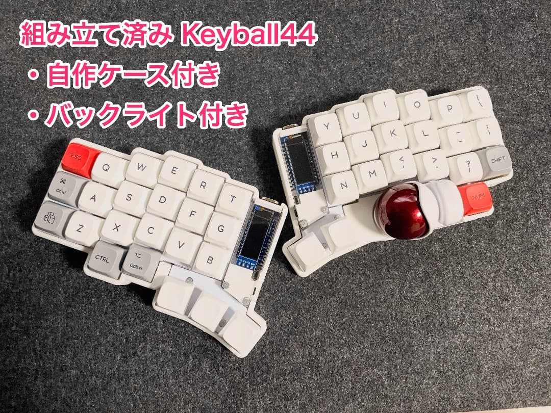 Keyball44【組立済】【自作ケース・バックライト付】