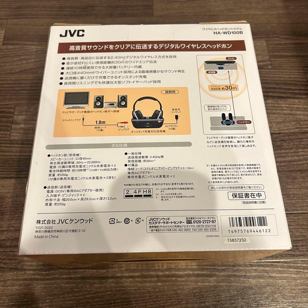 JVC　ワイヤレスヘッドホンシステム　HA-WD100B
