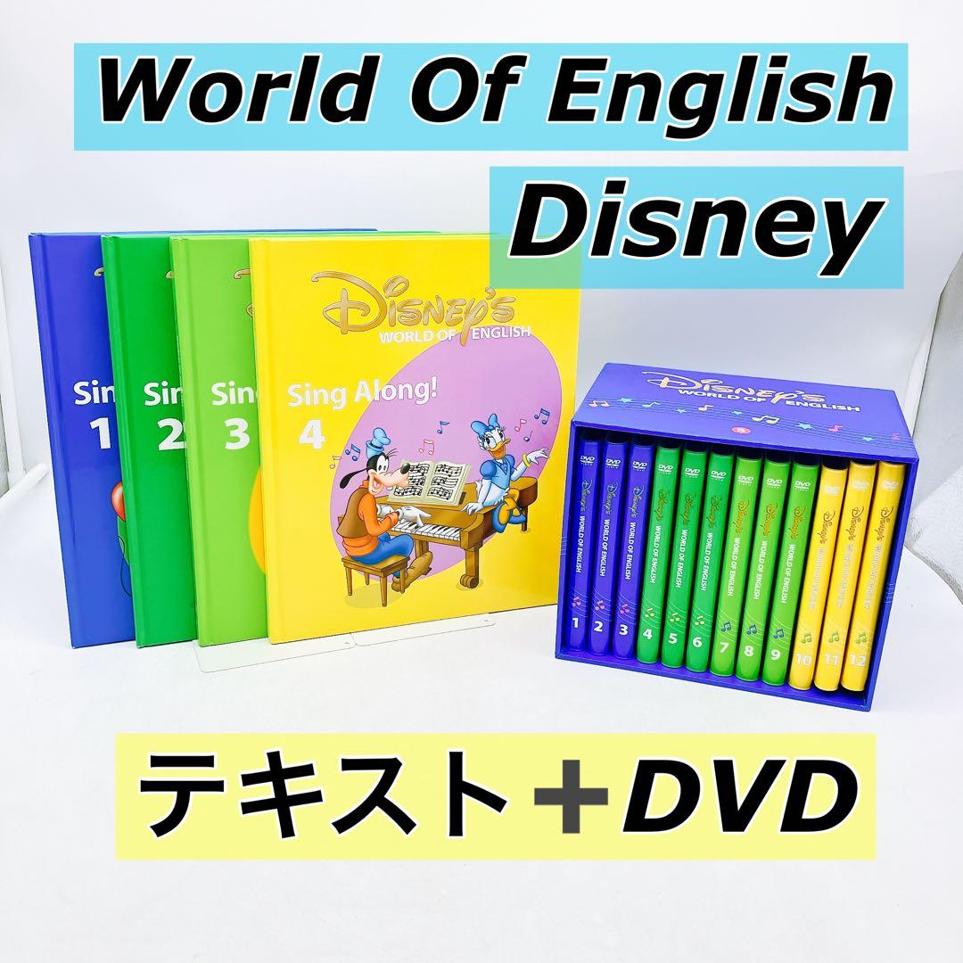 キッズ・ファミリー Disney World of English Sing Along!