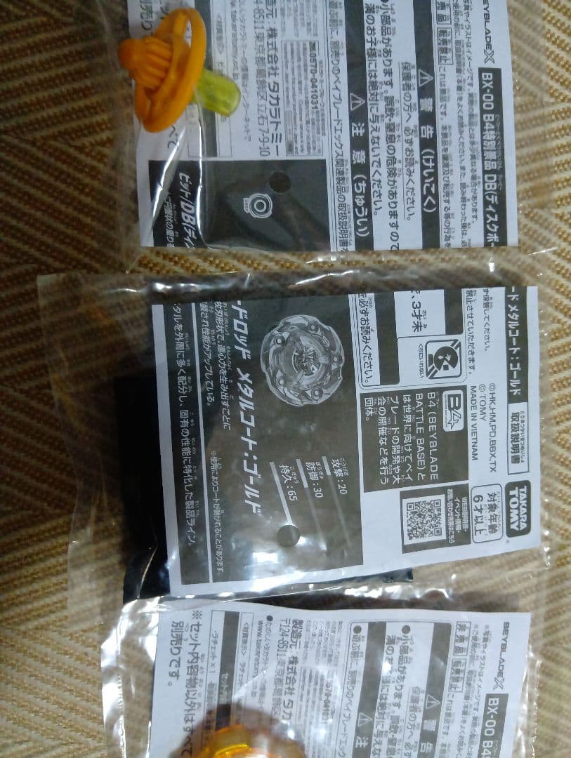 7 ベイブレードx　ウィザードロッド　ゴールド　G３大会　優勝　ベイブレード