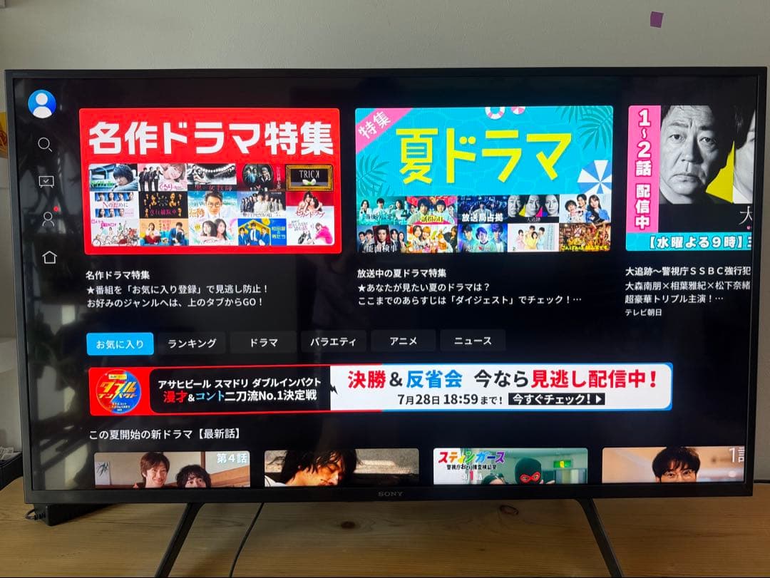 SONY BRAVIA 4K 液晶テレビ 43インチ 2020年式