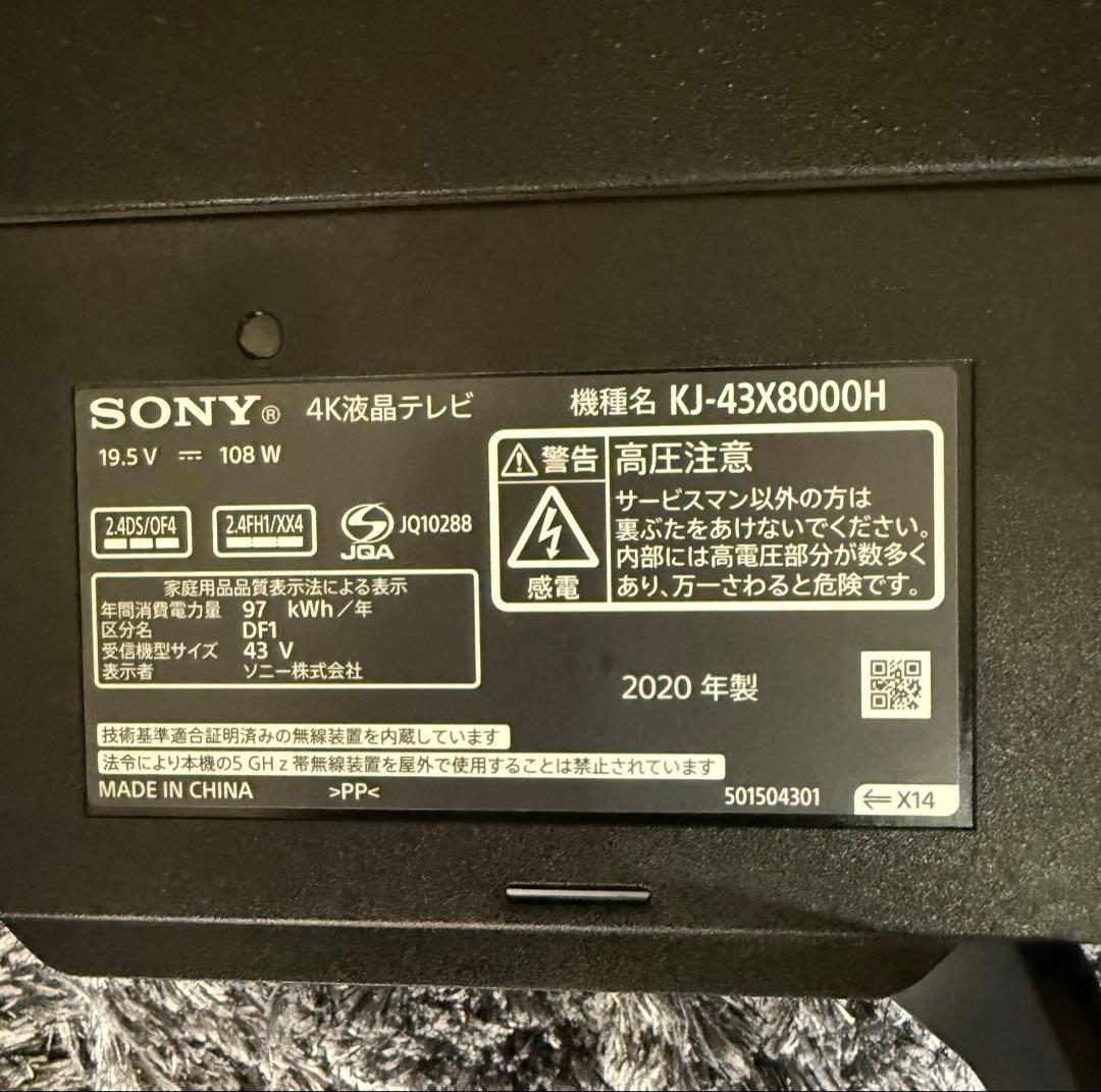 SONY BRAVIA 4K 液晶テレビ 43インチ 2020年式