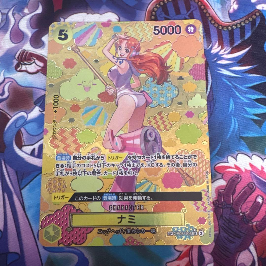 ナミ SR SP OP08-106