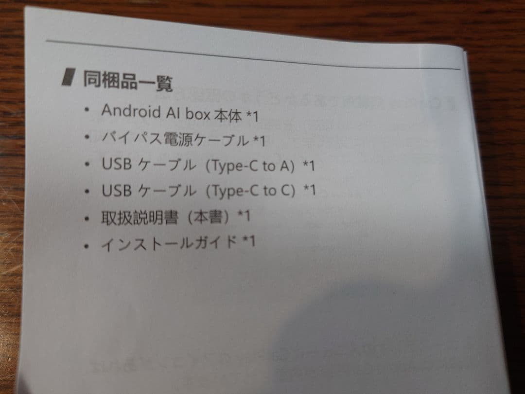 オットキャストピカソウ２PRO　PICASOU２PRO 本体と付属品セット
