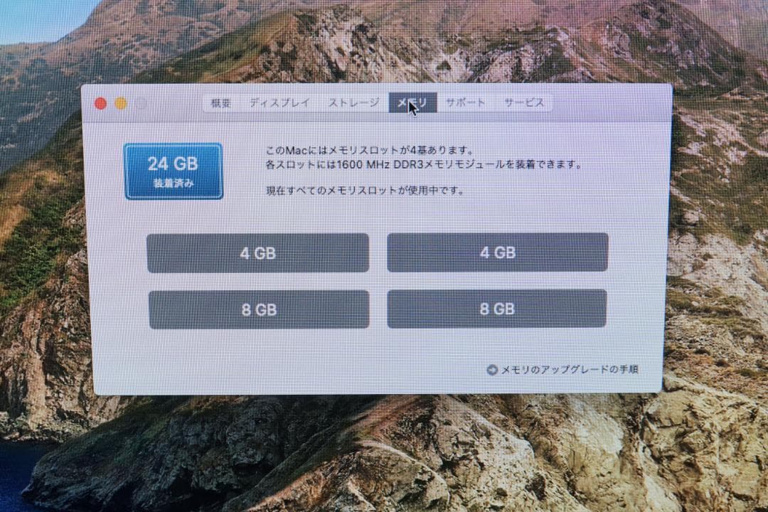 Macデスクトップ iMac 27inch Late 2012 24GB / 1TB Fusion