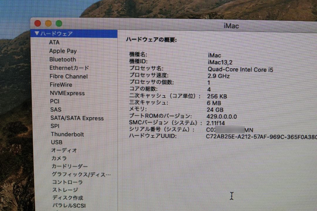 Macデスクトップ iMac 27inch Late 2012 24GB / 1TB Fusion