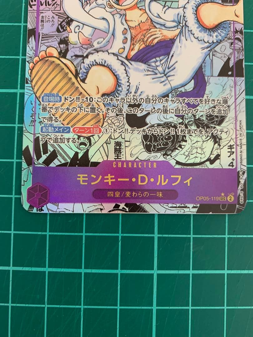 ワンピースカード　新時代の主役　モンキーDルフィ　コミパラ　ニカ