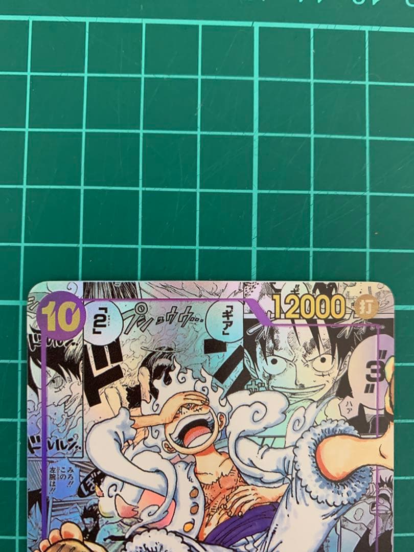 ワンピースカード　新時代の主役　モンキーDルフィ　コミパラ　ニカ