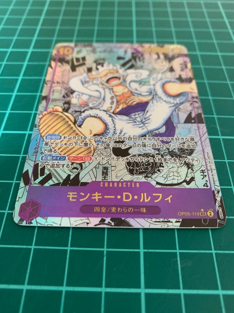 ワンピースカード　新時代の主役　モンキーDルフィ　コミパラ　ニカ