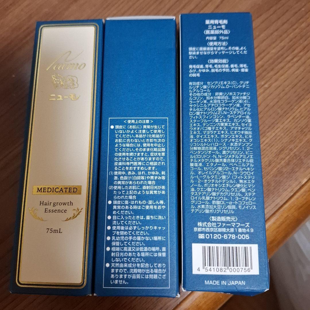 ニューモ ニューモ 75ml8本セット