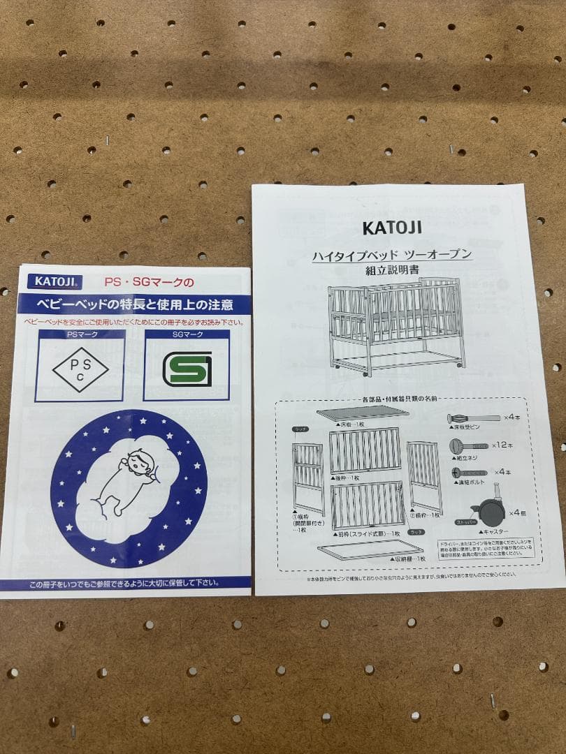 KATOJI カトージ ベビーベッド ホワイト