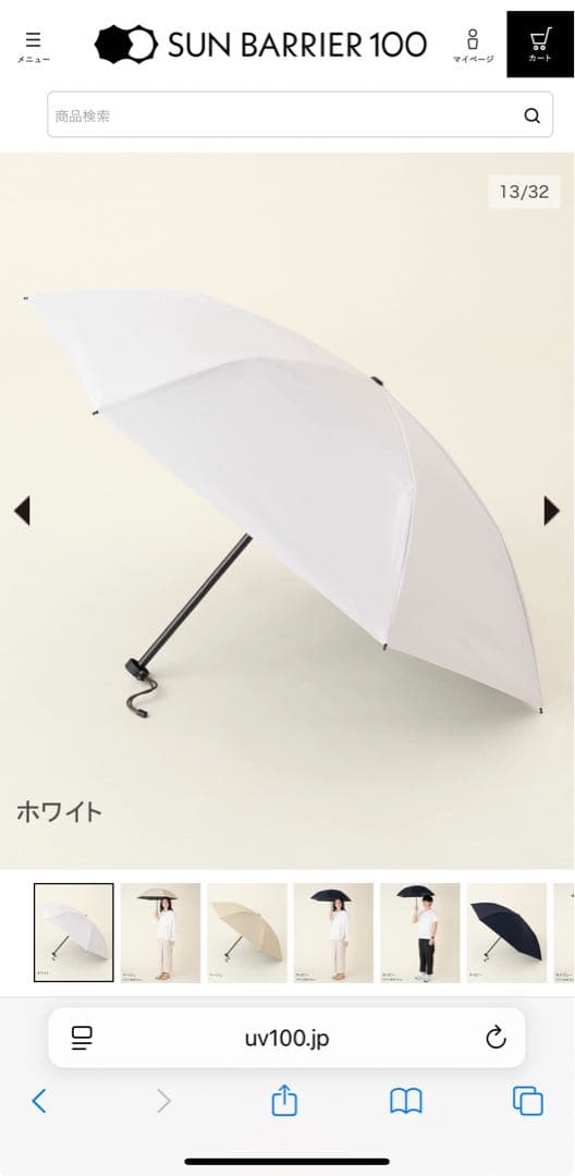 y サンバリア 折りたたみ日傘 ２段折 コンパクト / 無地 ホワイト