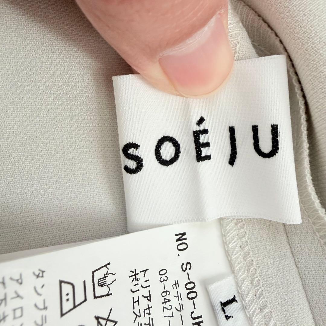 美品✨SOEJU フロントホック8分袖ジャケット　グレー　Lサイズ　現行品